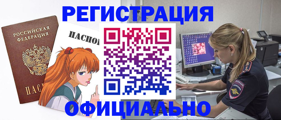 временная регистрация адрес в Менделеевске