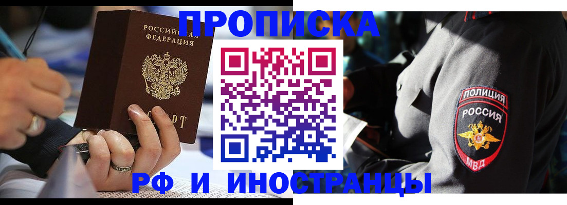 временная регистрация гарантия в Менделеевске