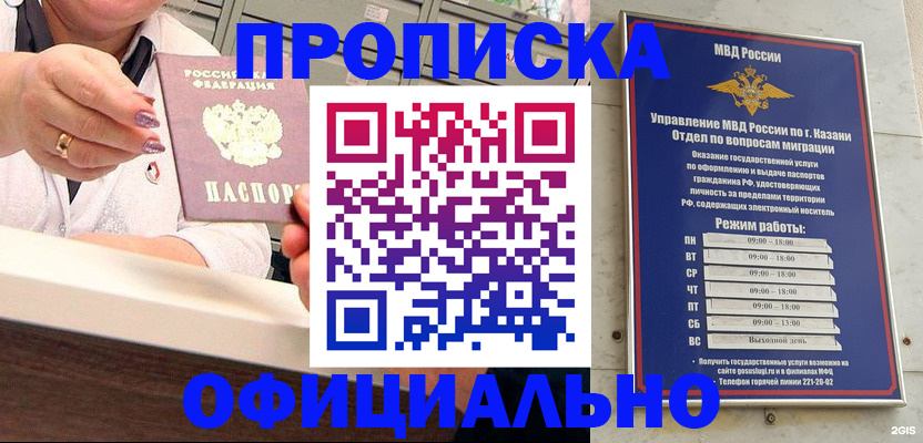 найти адрес прописки в Менделеевске