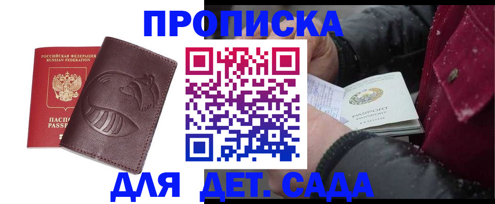 временная регистрация в квартире в Менделеевске