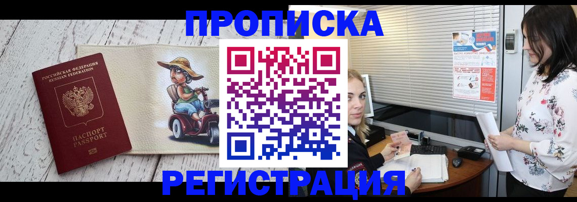 временная регистрация для всех в Менделеевске